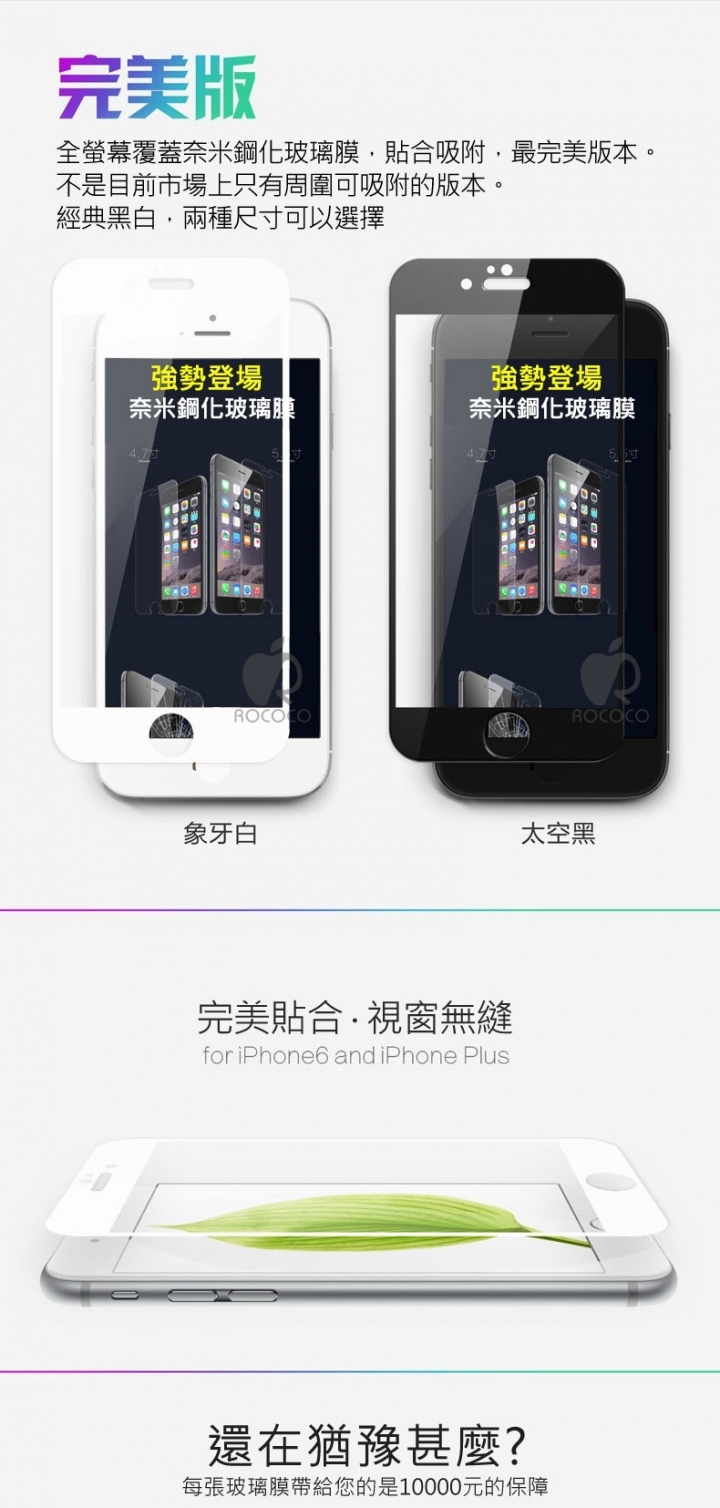 (請教)跪求推薦i7plus不吃螢幕全透明保護貼