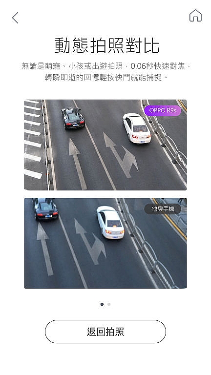 <<輕寫真>> OPPO R9s 體驗心得分享 <<樂活篇>>
