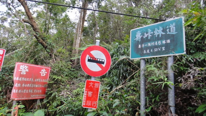 「神鵝瞎旅」環島游之Day3  屏東恆春-台東達仁