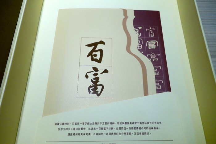 [開箱] 百富雙桶12年單一麥芽威士忌禮盒