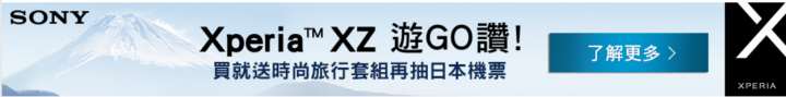 XZ 活動贈品已經沒了?