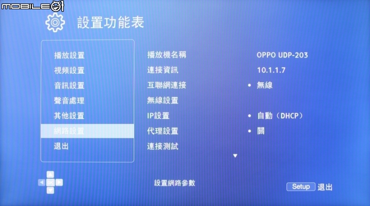 [分享] OPPO UDP-203 越級打怪之不專業體驗