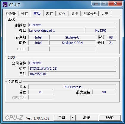 Lenovo ideapad 110-15ISK筆記型電腦開箱拆機