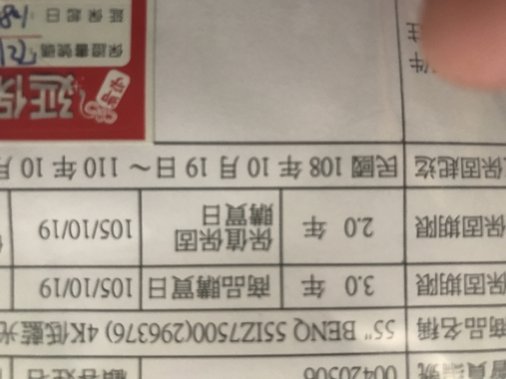 年節開始 給我來個畫面消失 好個benq