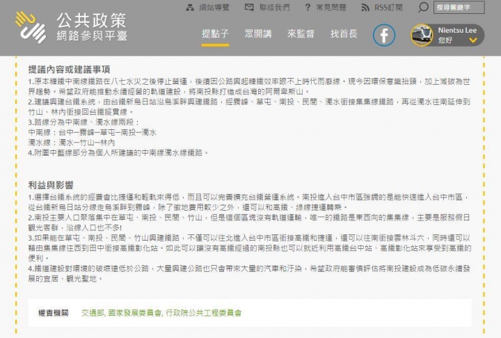 等台中捷運延伸南投，還不如自己爭取台鐵南投支線