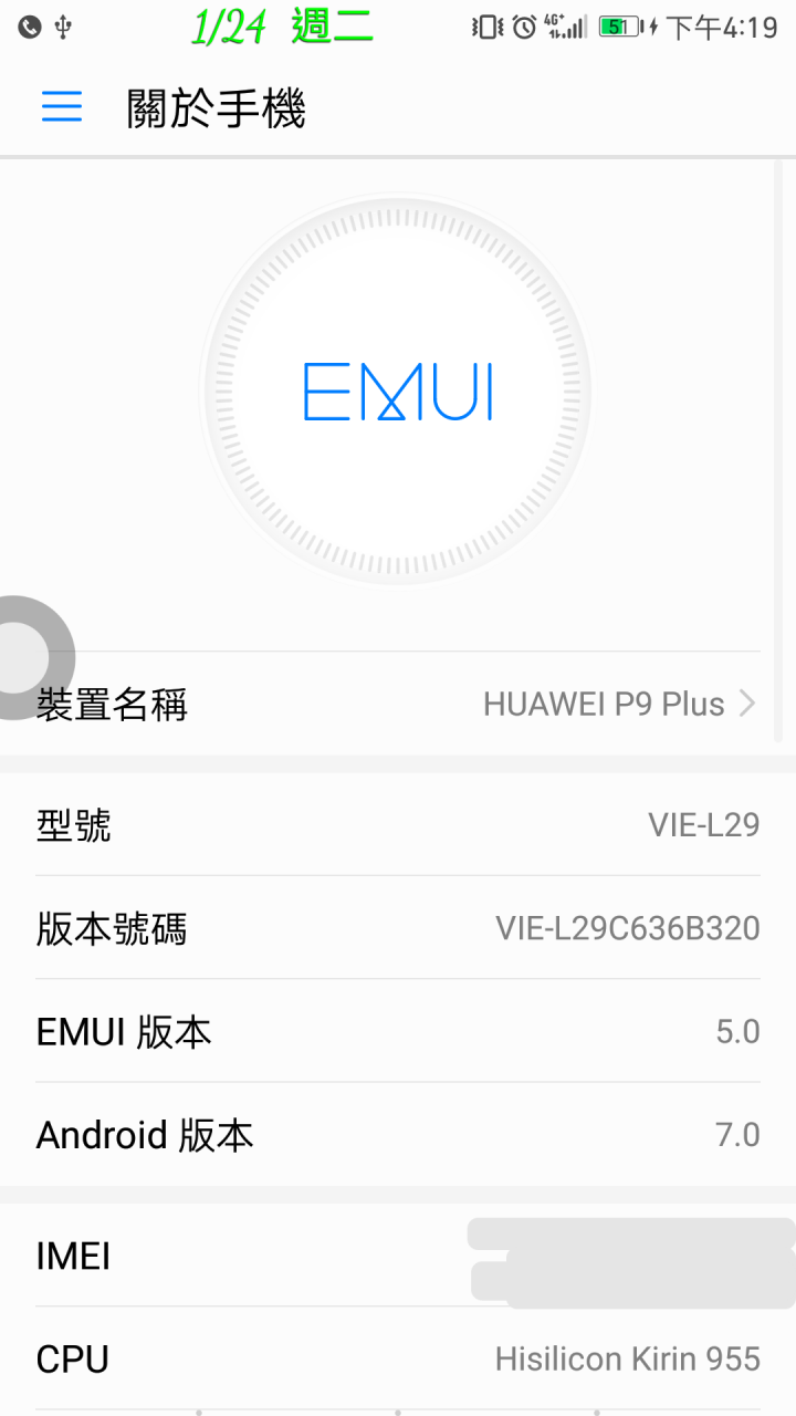 Huawei P9Plus VIE-L29 升級 Android 7 步驟