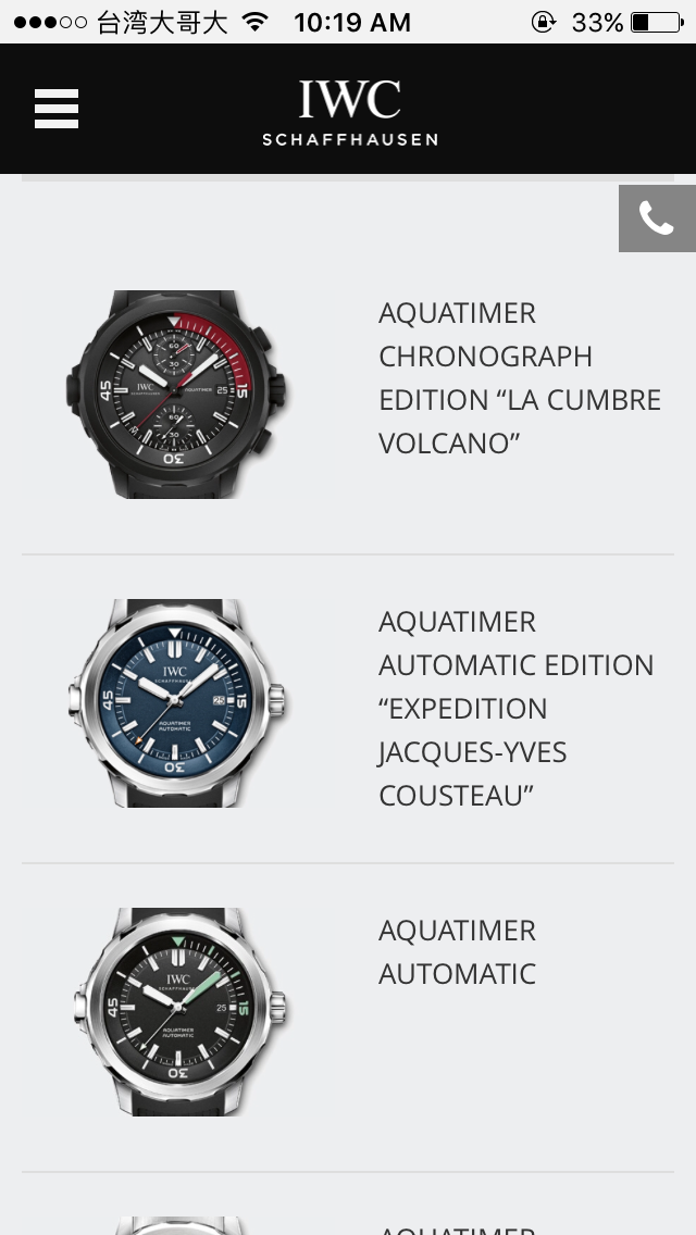 AQUATIMER是不是全系列改款了？