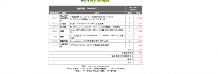 新手組電腦,預算38K,請問這樣可以嗎??
