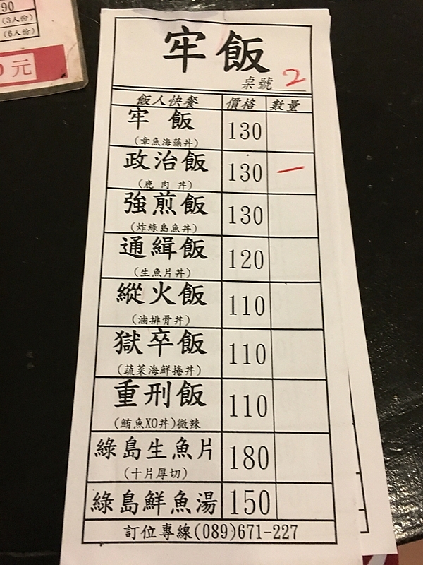 20161201~1215 阿里山、墾丁、綠島、武嶺放空之旅 (四) 台東、綠島、花蓮