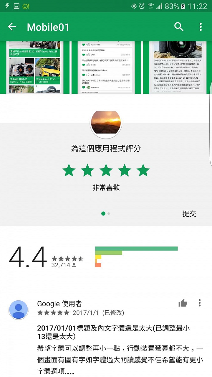 【中獎名單公布】下載 Mobile01 APP 免費抽小惡魔桌曆