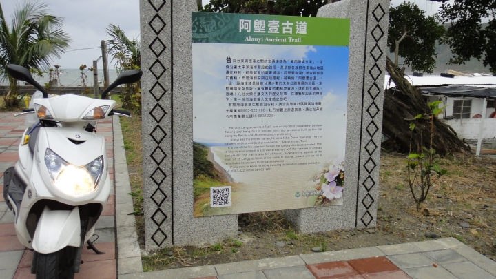 「神鵝瞎旅」環島游之Day3  屏東恆春-台東達仁