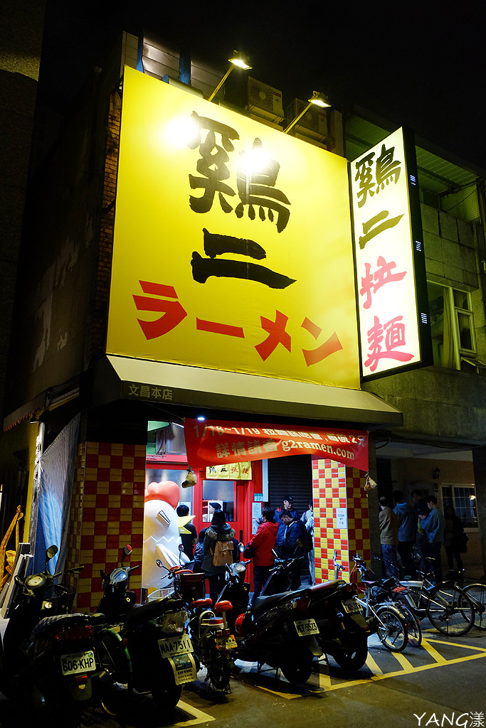 雞二拉麵，台灣雞湯拉麵始祖重出江湖