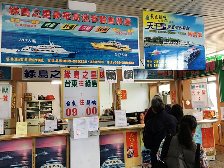 20161201~1215 阿里山、墾丁、綠島、武嶺放空之旅 (四) 台東、綠島、花蓮