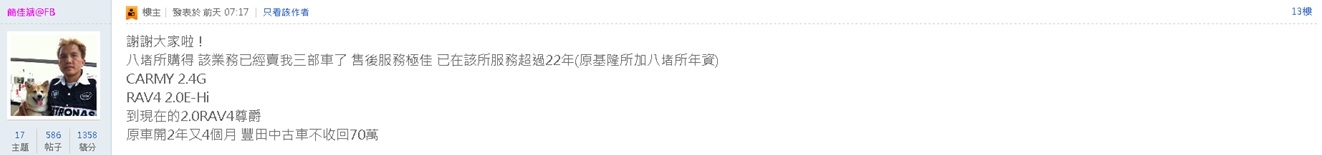 Toyota RAV4 折舊率計算_七年還有半價?