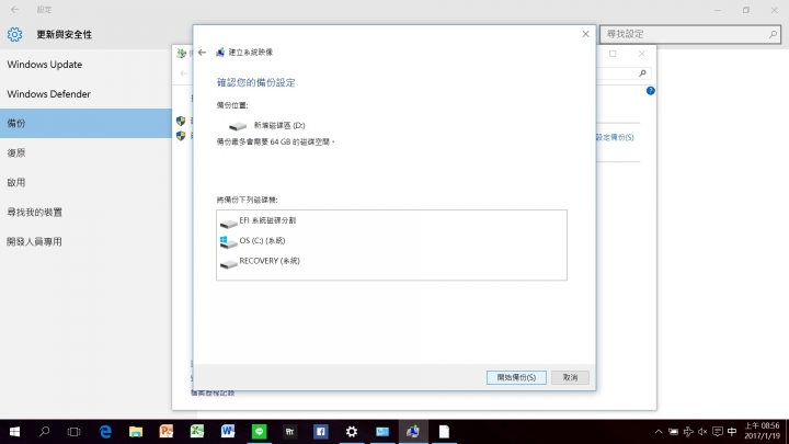 UX410用win10建立系統映像檔gg求救!!
