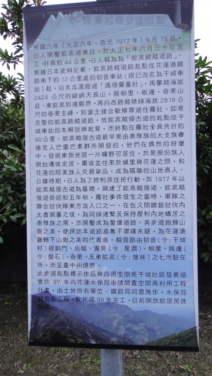 「神鵝瞎旅」環島游之Day5  瑞穗-吉安