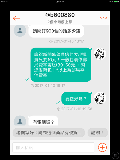 大家淘寶見！