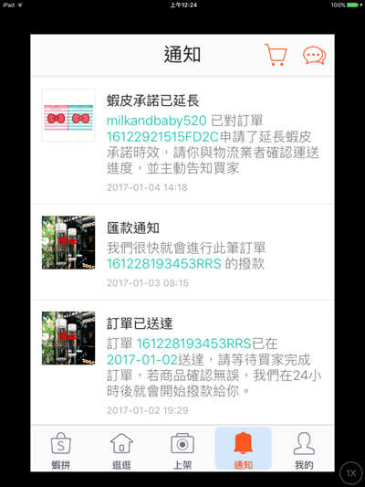 大家淘寶見！