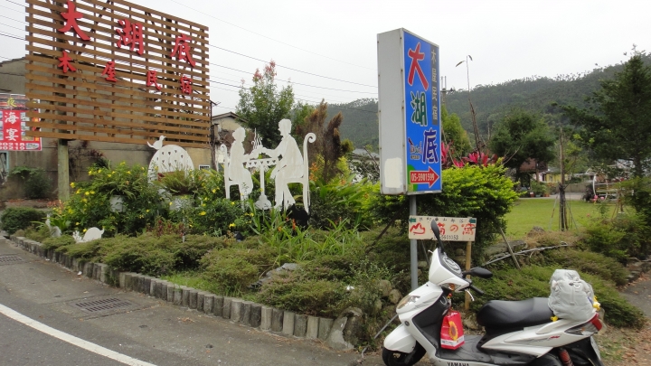 「神鵝瞎旅」環島游之Day1  縣道149竹山-梅山