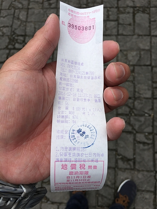 20161201~1215 阿里山、墾丁、綠島、武嶺放空之旅 (四) 台東、綠島、花蓮