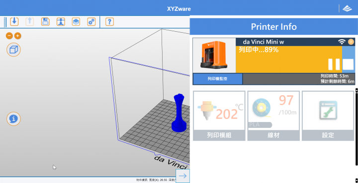 【開箱】無線輕巧高CP值的好選擇！XYZprinting 的 da Vinci mini w 3D列印機！