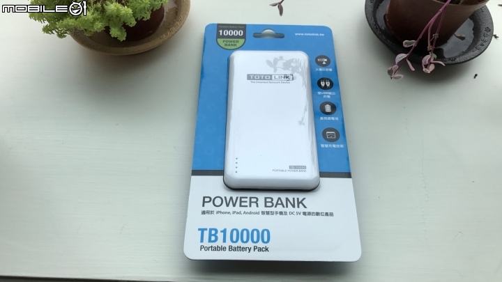 [簡易測試] 外出充電好夥伴，TOTO-LINK 超薄快充 TB10000 行動電源