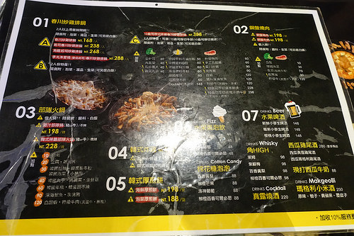 【食記】板橋捷運府中站。Omaya春川炒雞(板橋店)