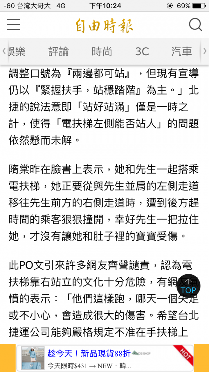 緊握扶手 站穩踏階