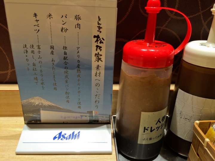 【美食。食記】東京 東新宿 雷！ 外皮過脆 小心刮嘴 松乃家 豬排飯 平價 雷