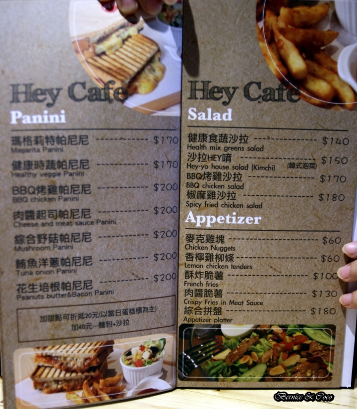 HEY CAFE美味的早午餐、下午茶、帕尼尼(捷運善導寺站)