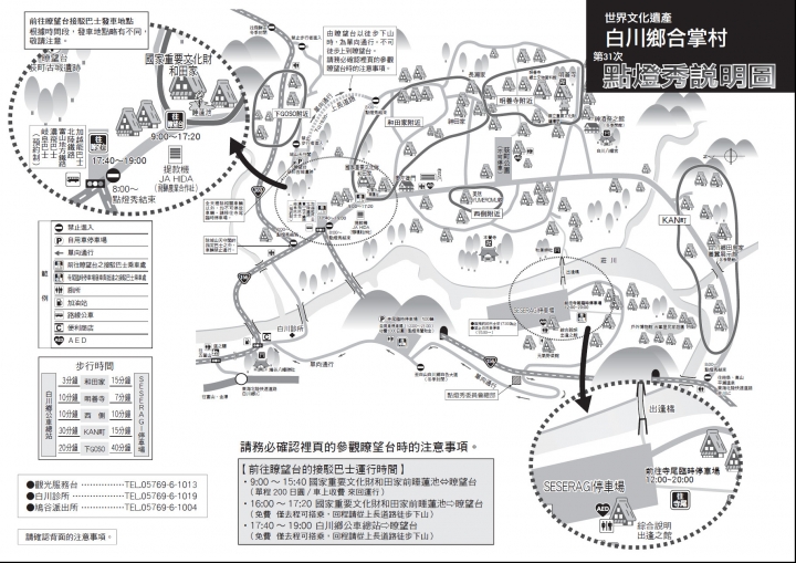 【岐阜】白川鄉合掌村冬季點燈，一年只有六天的夢幻時刻