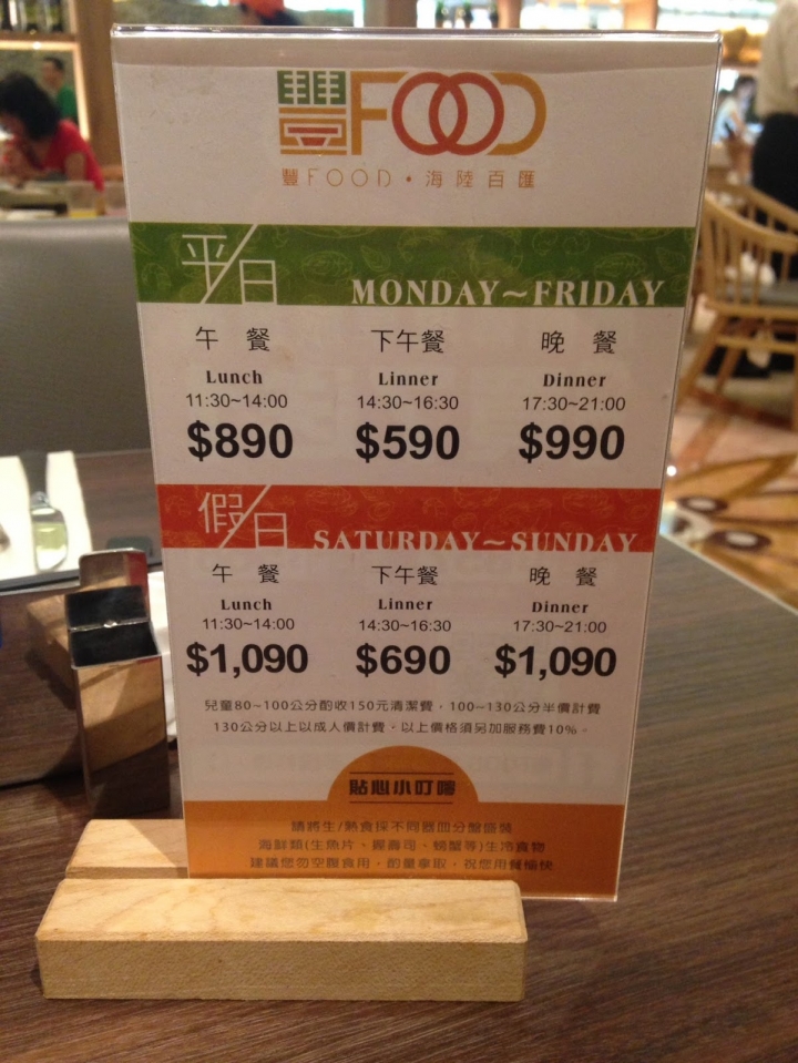 豐FOOD海陸百匯，大直旋風式崛起自主Buffet，攻略全集