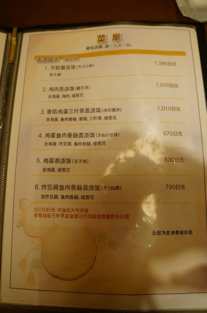 [京阪奈五天四夜]親子鐵腿自由行 - Day2 京都一日遊 京阪電車/清水寺/葫蘆親子丼/二年坂/三年坂/作ノ作拉麵