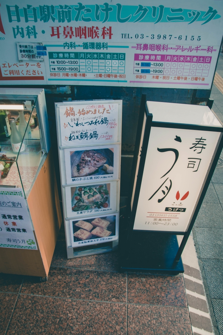 【景點。遊記】東京 巢鴨 目白 池袋 不做情色的JK散策 都市童話 美食 食記 購物 甜點