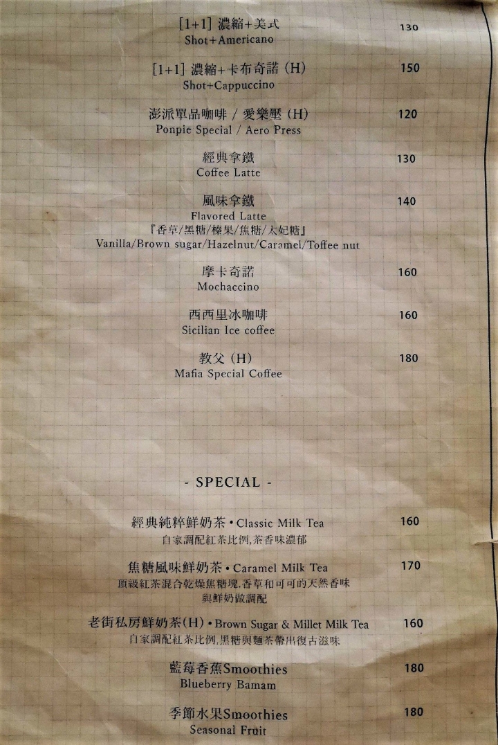 【新北板橋 | 咖啡廳】清新系澎湃甜點 ♪ Ponpie