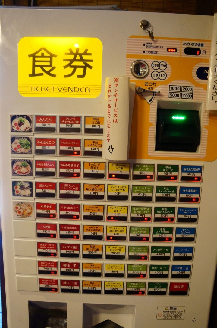 [京阪奈五天四夜]親子鐵腿自由行 - Day3 大阪周遊券一日遊 麵屋封拉麵/大阪城天守閣/Q's Mall/阿卡將Akachan/蕎麥麵總本家 更科/新世界/通天閣