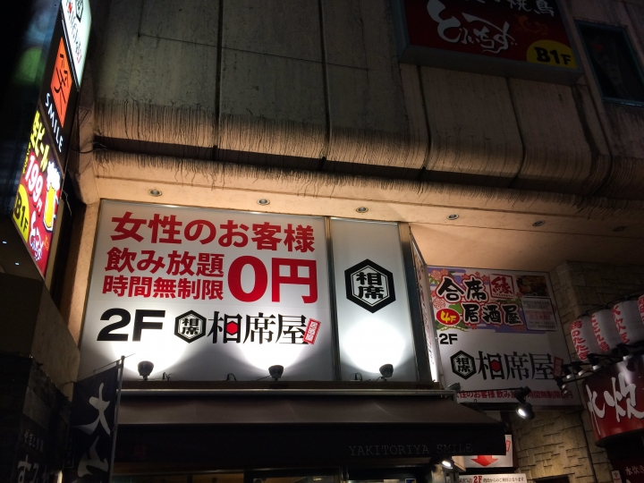 【景點。遊記】東京 巢鴨 目白 池袋 不做情色的JK散策 都市童話 美食 食記 購物 甜點