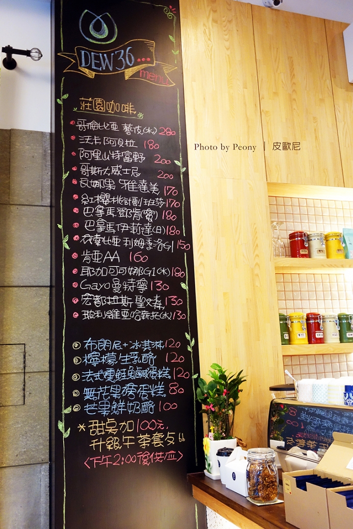 宜蘭【Dew 36 綻露】 coffee elite / 手工麵包 / 早午餐 ~ 有機慢食、空間充滿設計魂~
