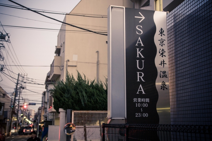 【景點。遊記】東京 巢鴨 目白 池袋 不做情色的JK散策 都市童話 美食 食記 購物 甜點