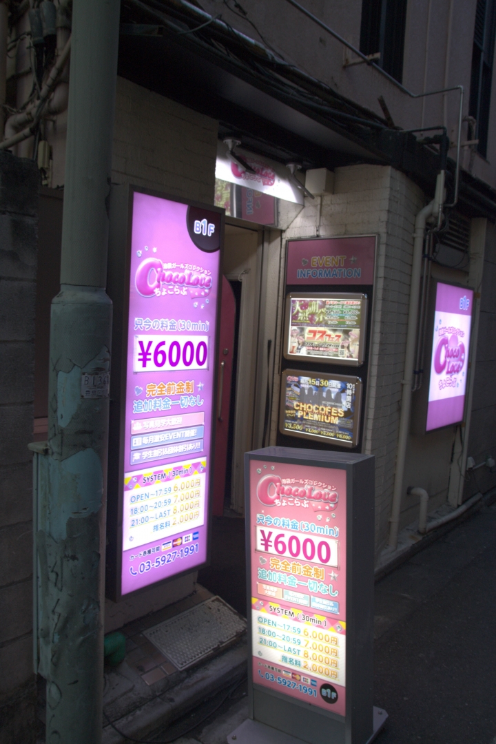 【景點。遊記】東京 巢鴨 目白 池袋 不做情色的JK散策 都市童話 美食 食記 購物 甜點
