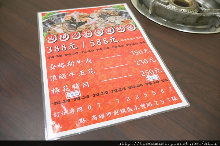 【食記】高雄蒸品鮮汕頭沙茶爐永豐店-海鮮塔豪氣登場霸氣推薦/CP值超高/海鮮蒸氣料理/汕頭湯底好滋味