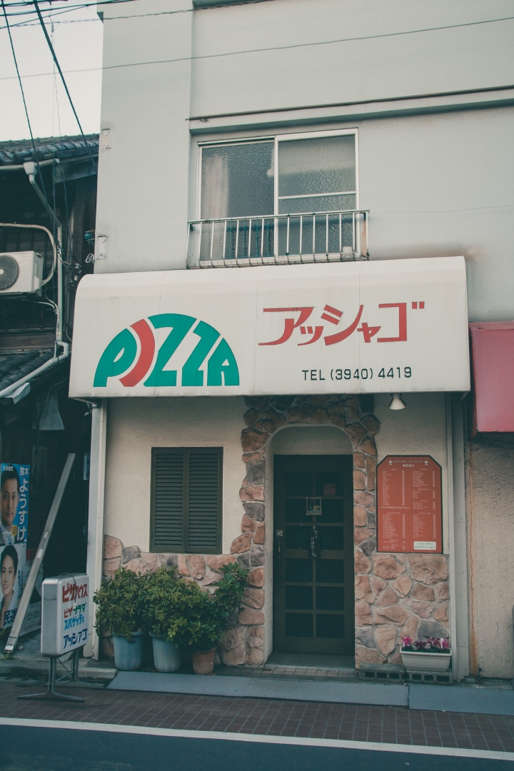 【景點。遊記】東京 巢鴨 目白 池袋 不做情色的JK散策 都市童話 美食 食記 購物 甜點