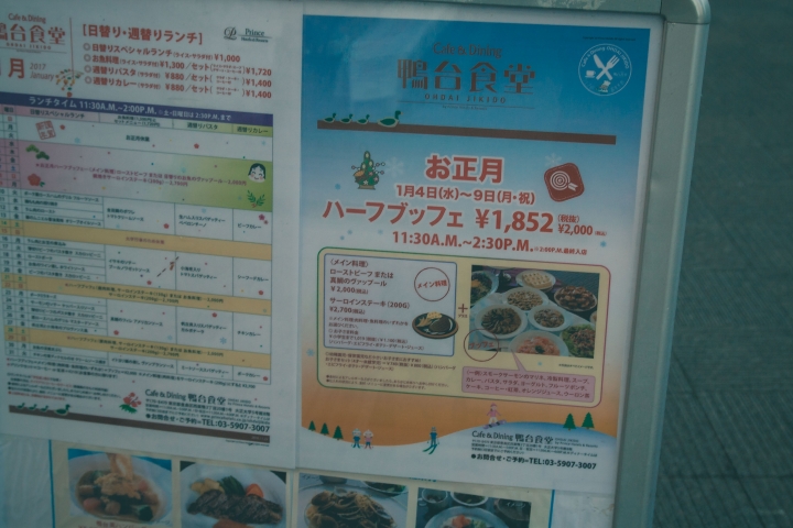 【景點。遊記】東京 巢鴨 目白 池袋 不做情色的JK散策 都市童話 美食 食記 購物 甜點