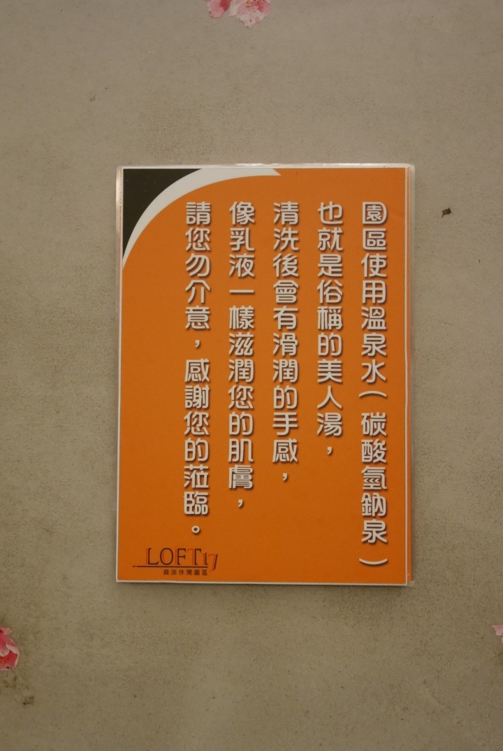 【新北石碇 | 景觀咖啡廳】群山環抱中的世外桃源♣Loft17 森活休閒園區