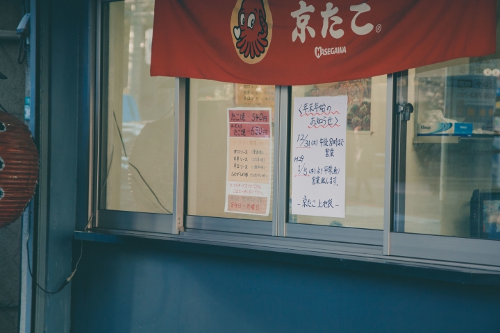 【景點。遊記】東京 巢鴨 目白 池袋 不做情色的JK散策 都市童話 美食 食記 購物 甜點