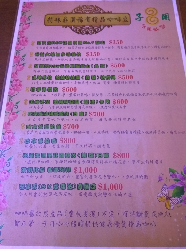 [精品咖啡/下午茶]苗栗頭份尚順附近子用咖啡~悠閒下午茶食記~