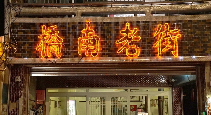 [台南][鹽水區] 2017 月津港燈節 「四季禮讚」完全攻略