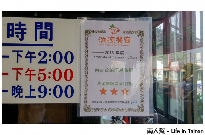 【台南安南區-美食】單點│桌菜│在地人才知的台菜料理~東香台菜海味餐廳