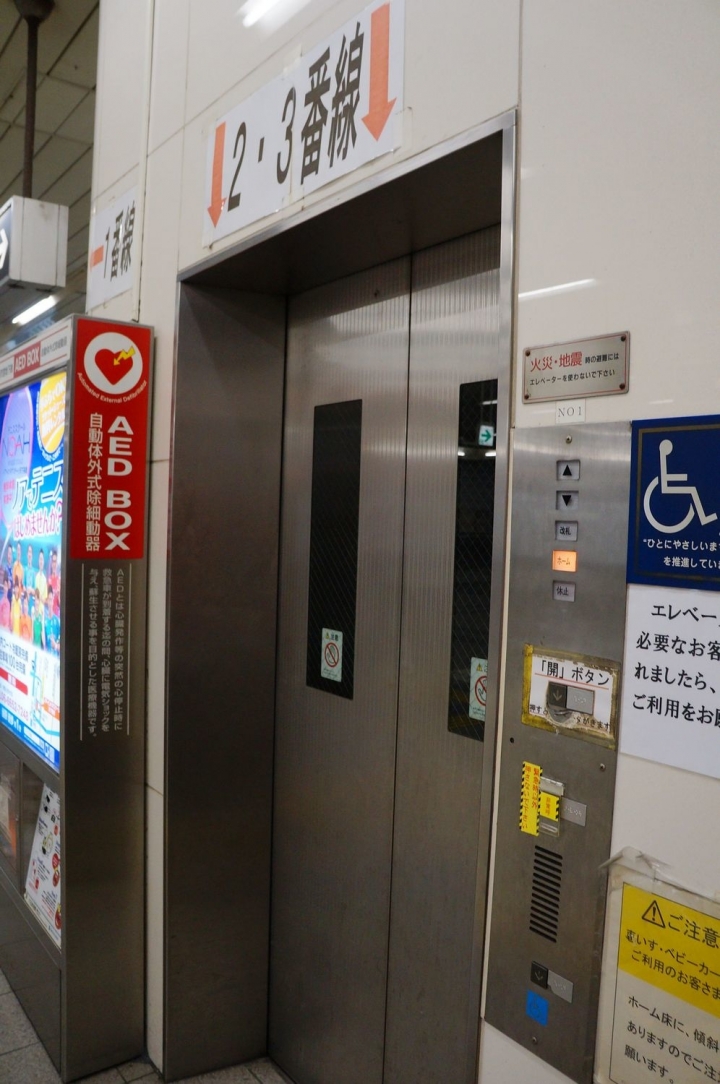 [京阪奈五天四夜]親子鐵腿自由行 - Day1 心齋橋/道頓堀/一蘭拉麵屋台館/くれおーる章魚燒/Foodium超市