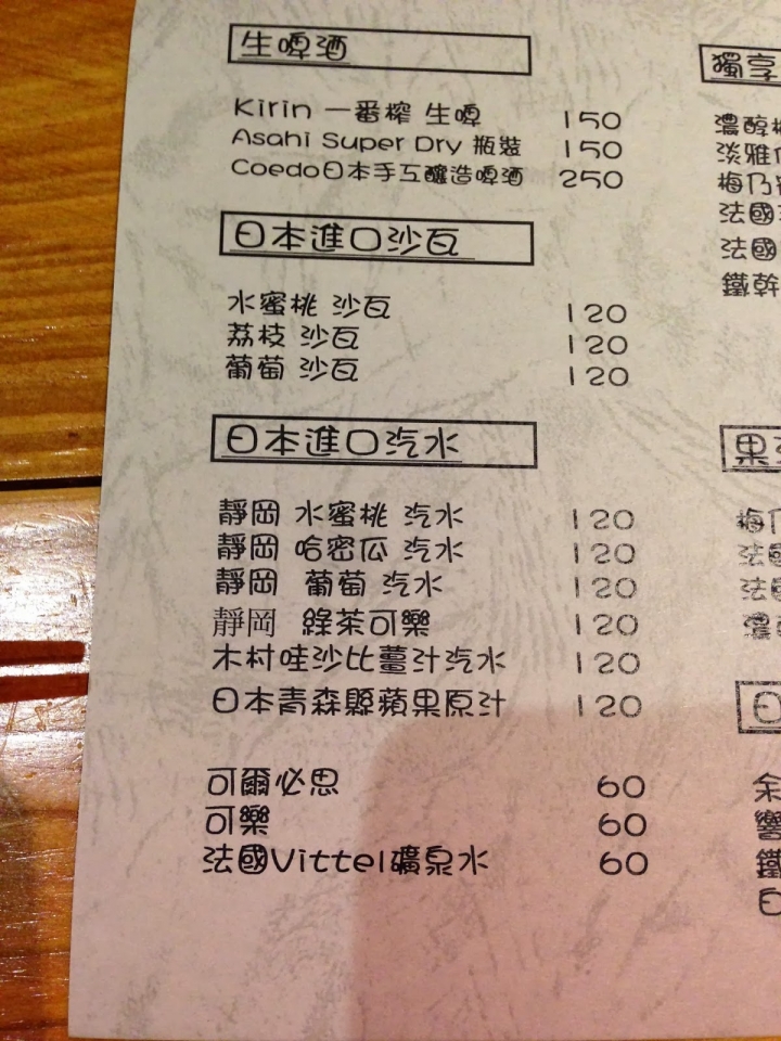 台北-微風建一食堂-大隱隱於市的無菜單日本料理